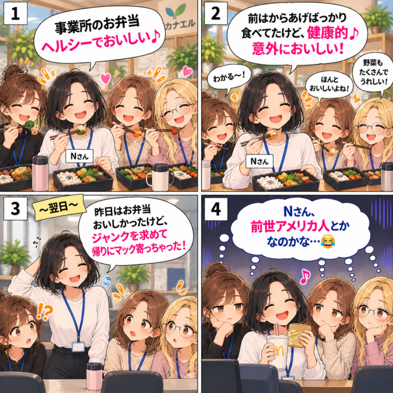 4コマ漫画「ヘルシーなお弁当の翌日は…やっぱりジャンク！？😂」