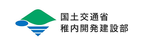 国土交通省 稚内開発建設部